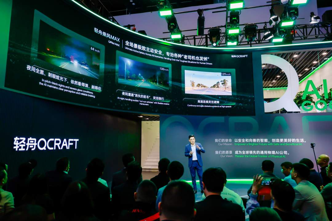 七年磨一剑！轻舟智航升级使命愿景，迈向全球领先通用物理AI公司