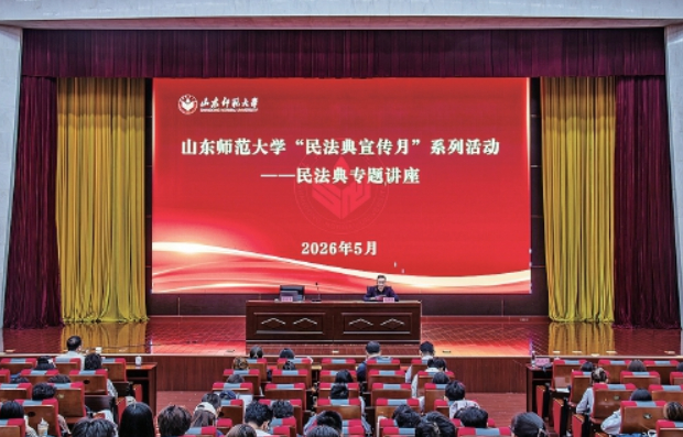 法典相伴同行 法治守护民生 济南两级法院积极开展2026年“民法典宣传月”活动