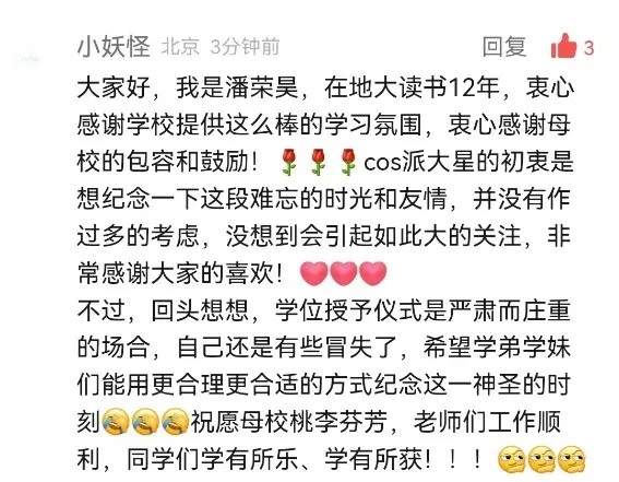 火爆全网的“派大星”博士，找到啦！