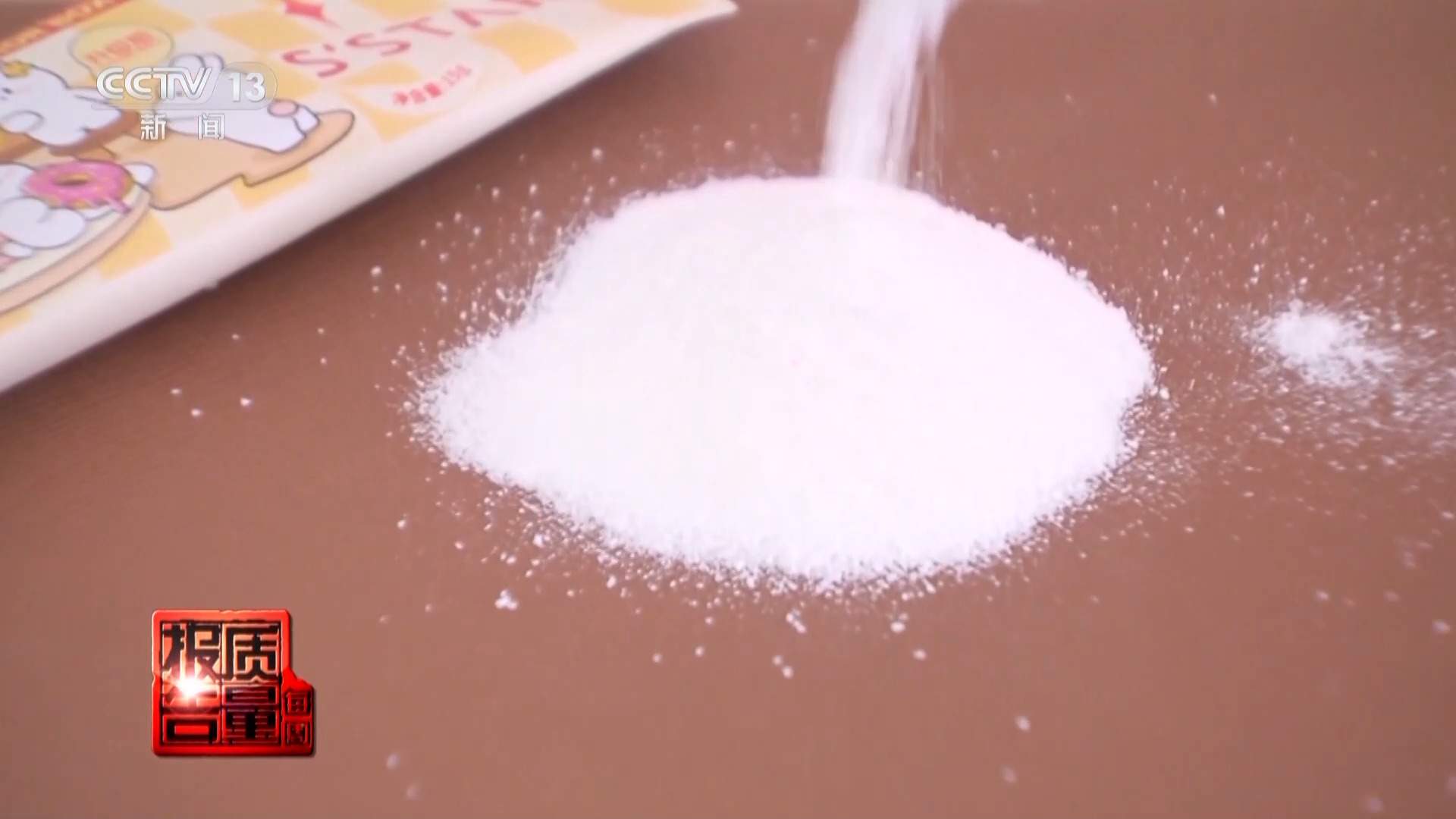 减肥食品检出明令禁止成分！揭开“快速瘦身”真面目