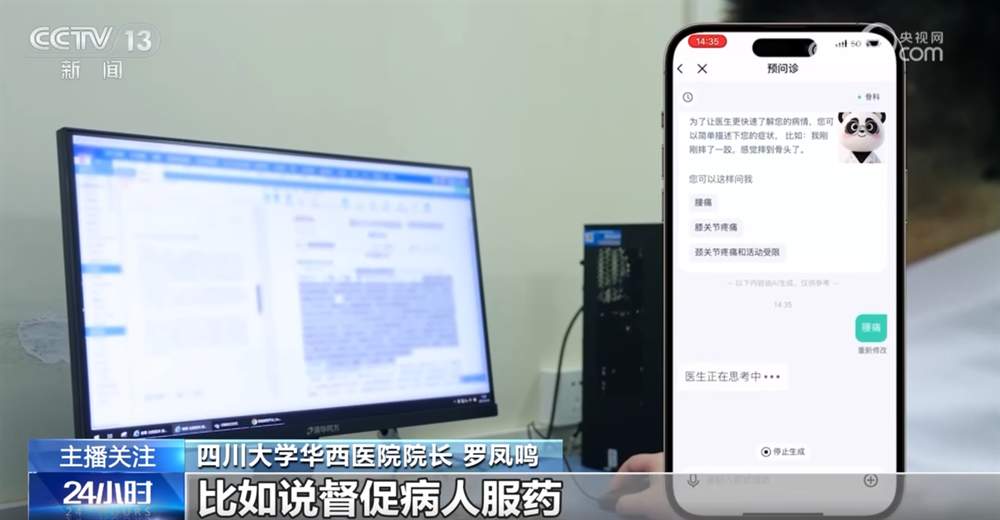 首次亮相！乌镇峰会解锁数智健康“新可能” AI管家成医疗新帮手