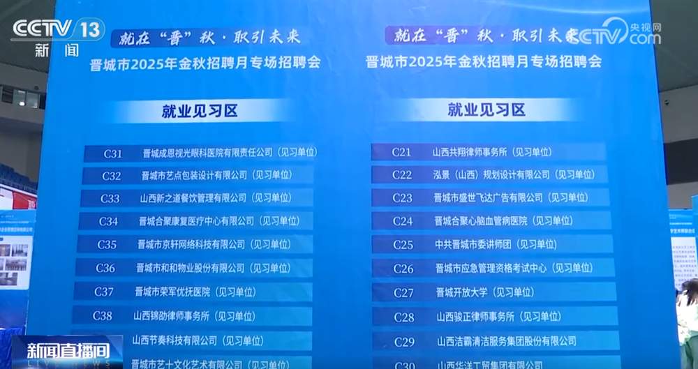 “政校企”联动打造一站式就业服务 多举措推动学生、企业实现“双向奔赴”