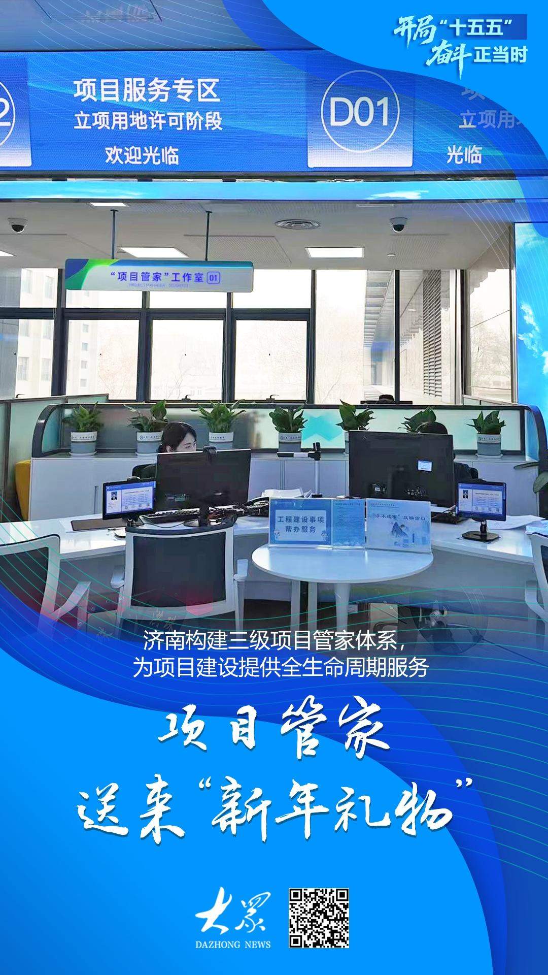开局“十五五” 奋斗正当时丨项目管家为企业送上“新年礼物”