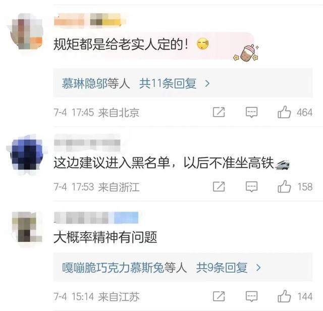 什么情况？女子高铁上拒查票飙英文骂哭乘务员