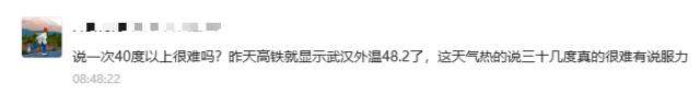 天气预报“不敢报40℃”?官方回应:并非体感温度