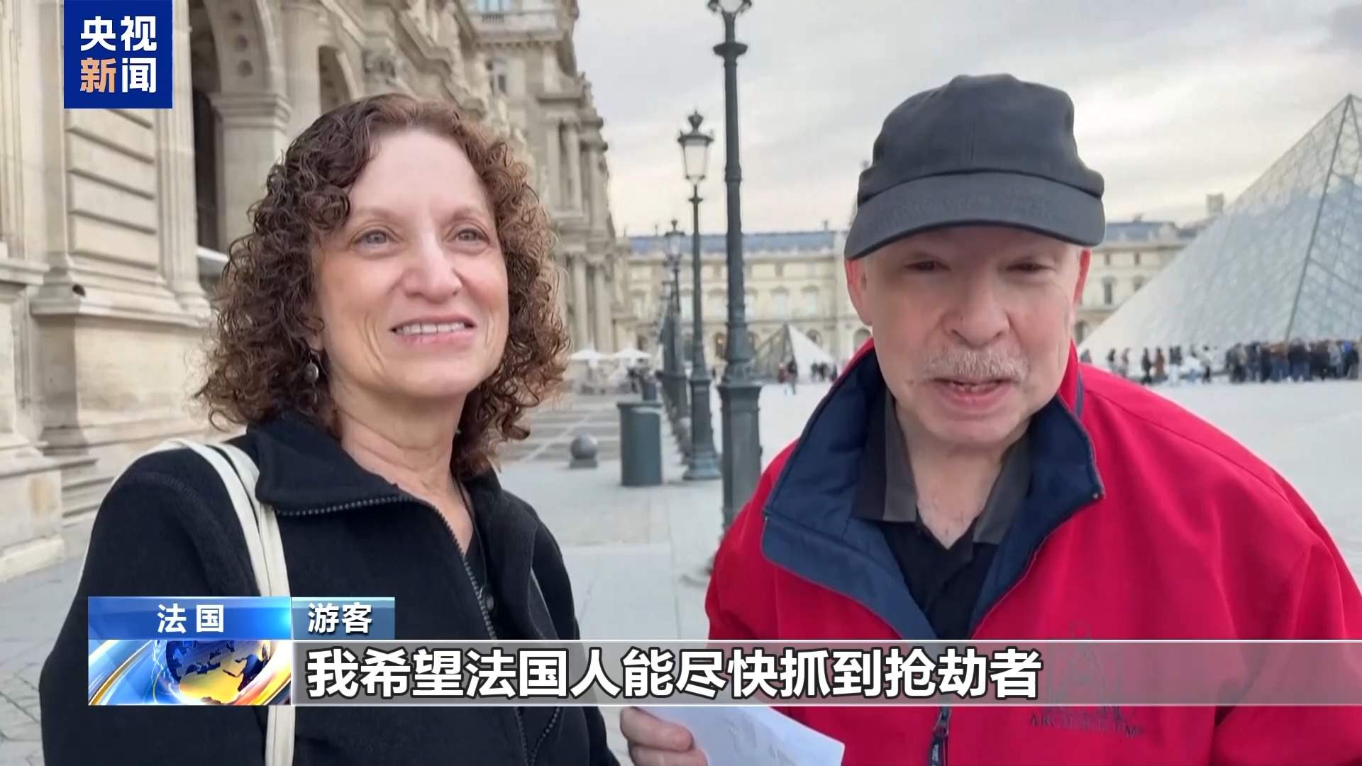 卢浮宫重新开放 游客盼追回遭劫文物