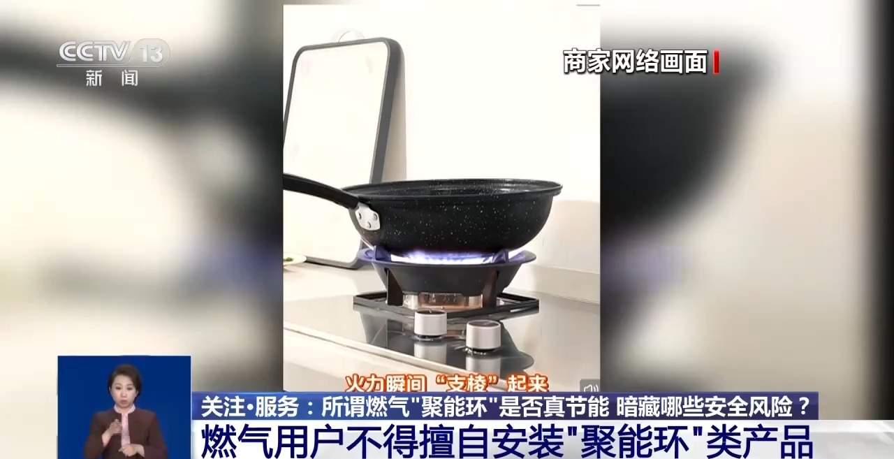 很危险，别用了！不节能的“聚能环”致两人身亡