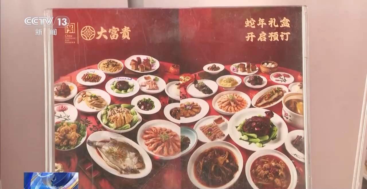 多地年夜饭预订火爆 今年你准备在哪吃？