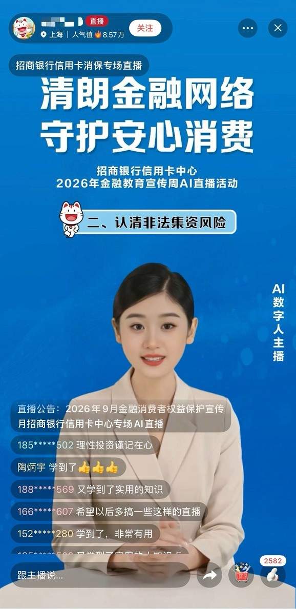 知识“沉”下去，防线“筑”起来 招行信用卡打造消保宣传新范式