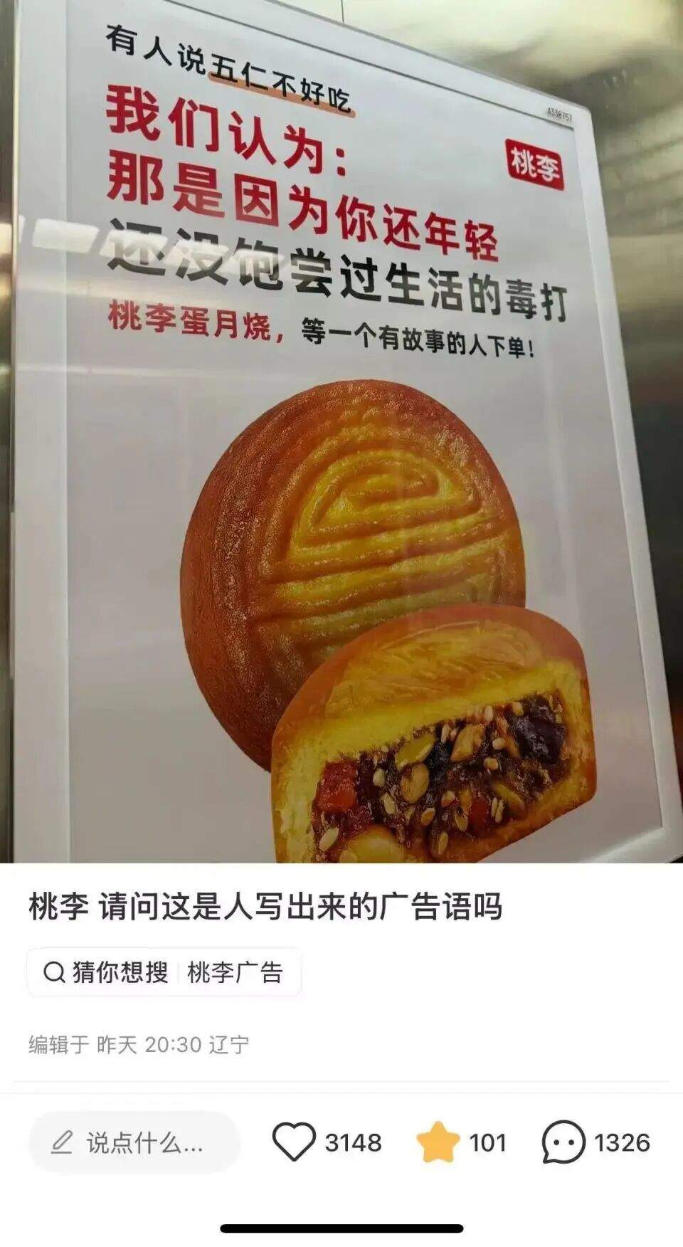 桃李面包致歉！