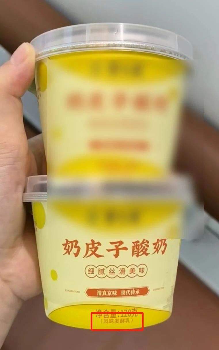 最近爆火的奶皮子酸奶是“热量刺客”吗？咋做出来的？