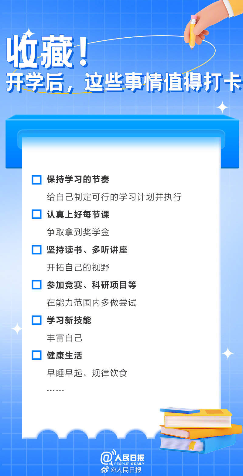 实用收藏 大学新生报到一站式清单请收好