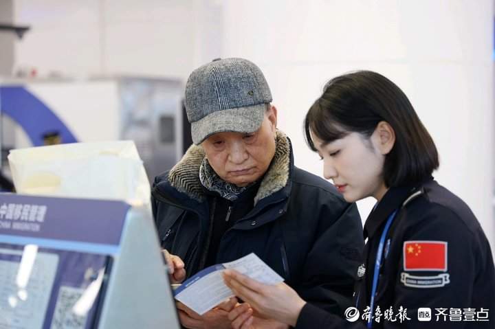 济南出入境边防检查站发布2025元旦假期客流提示