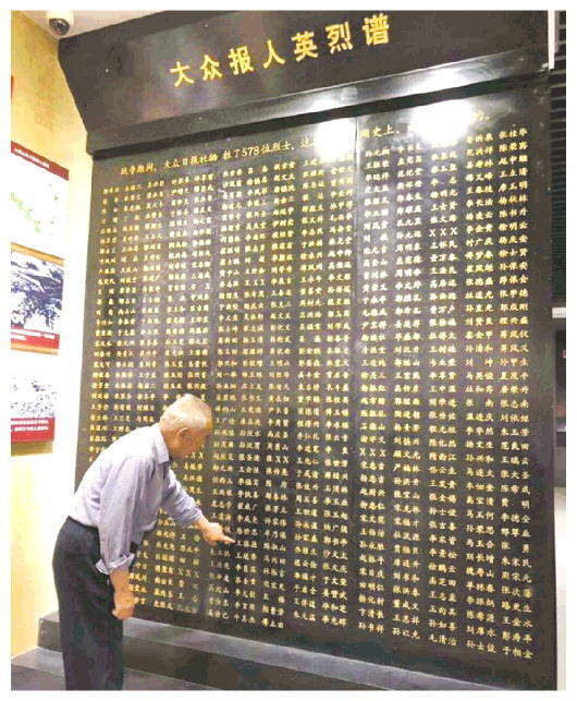 大众日报的抗战记忆丨578位英烈用生命铸就胜利荣光