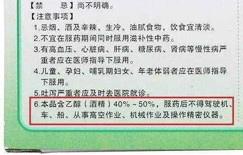 男子喝藿香正气水15分钟后昏厥 “中药冰美式”别再用错了