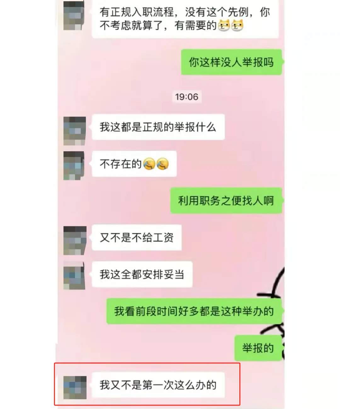 区域经理招聘女生做情人月薪1.3万？立白集团：查无此人，怀疑冒用名义