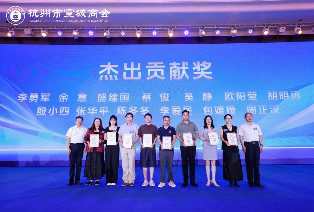 杭州市宣城商会一届三次会员大会在杭州召开！荣顺集团副总裁、中闰汉宇文化集团周正汉当选副会长单位