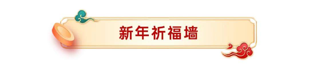 “独占鳌头”山东首演丨南山旅游景区春节狂欢最全攻略！