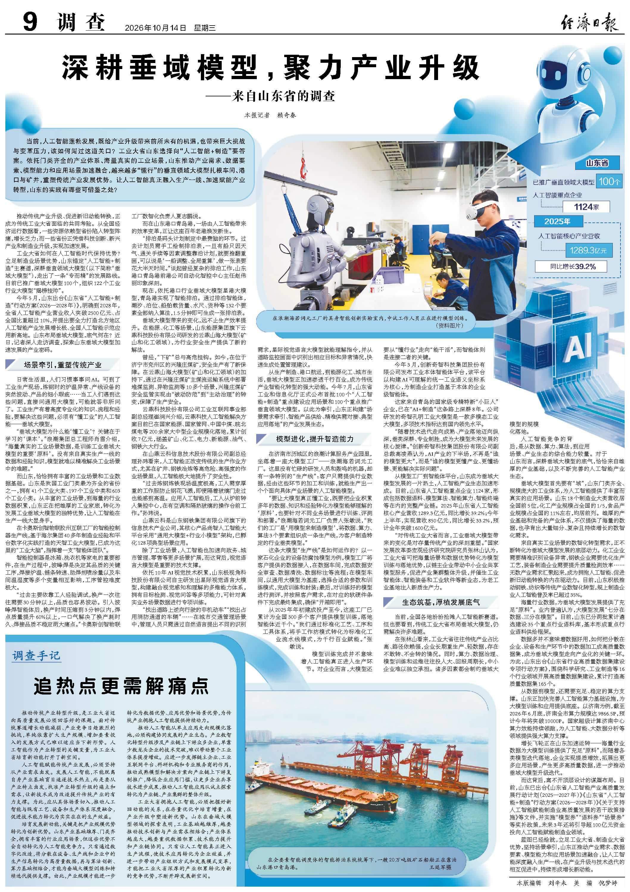 追热点更需解痛点