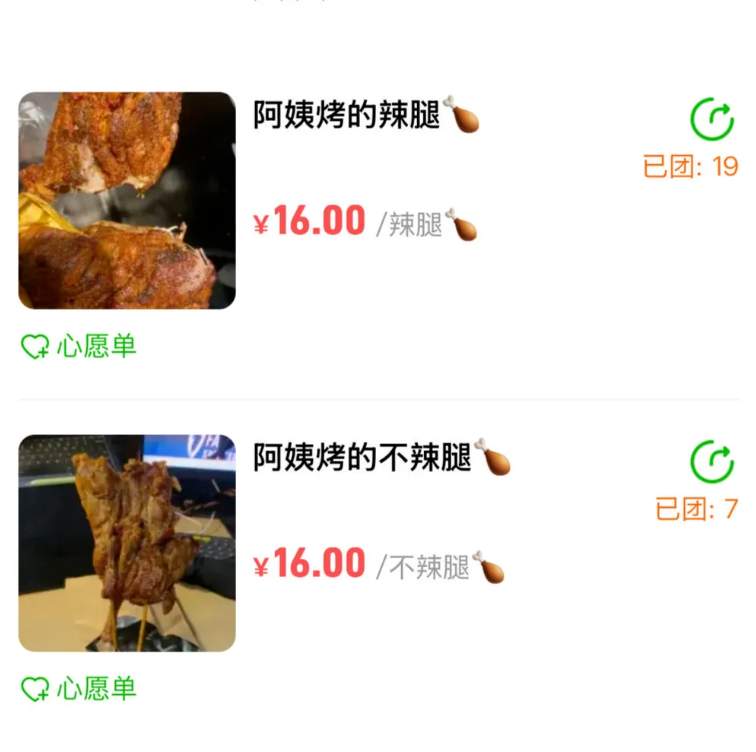 “鹅腿阿姨”回应“用鸭腿代替鹅腿”