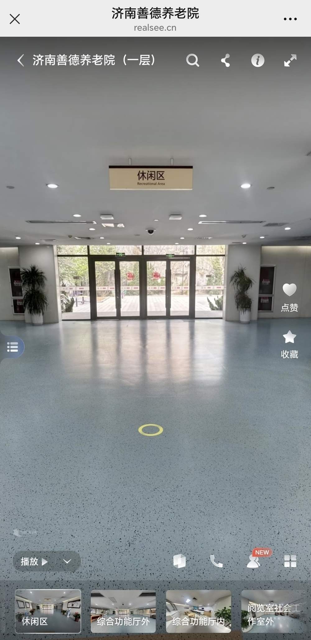 养老院环境怎么样？手机上就能看！济南市养老机构全景展示项目上线