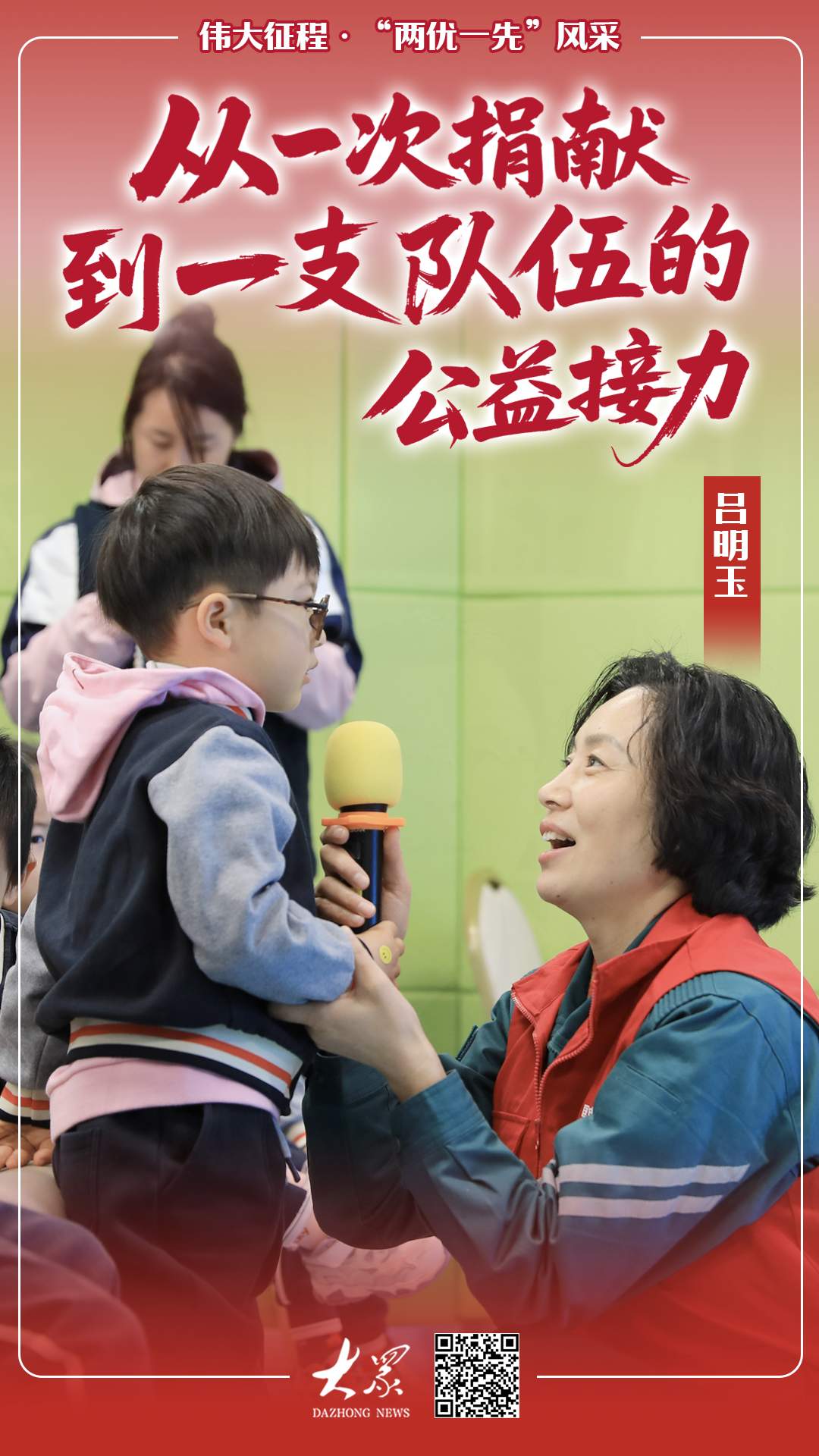 伟大征程·“两优一先”风采｜从一个人到一群人，微光汇成星河