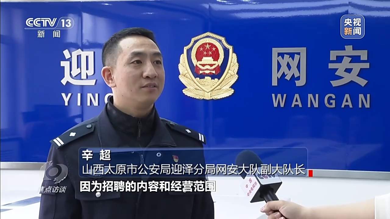 刚投完简历就接诈骗电话？央视曝光侵害个人信息黑灰产业链