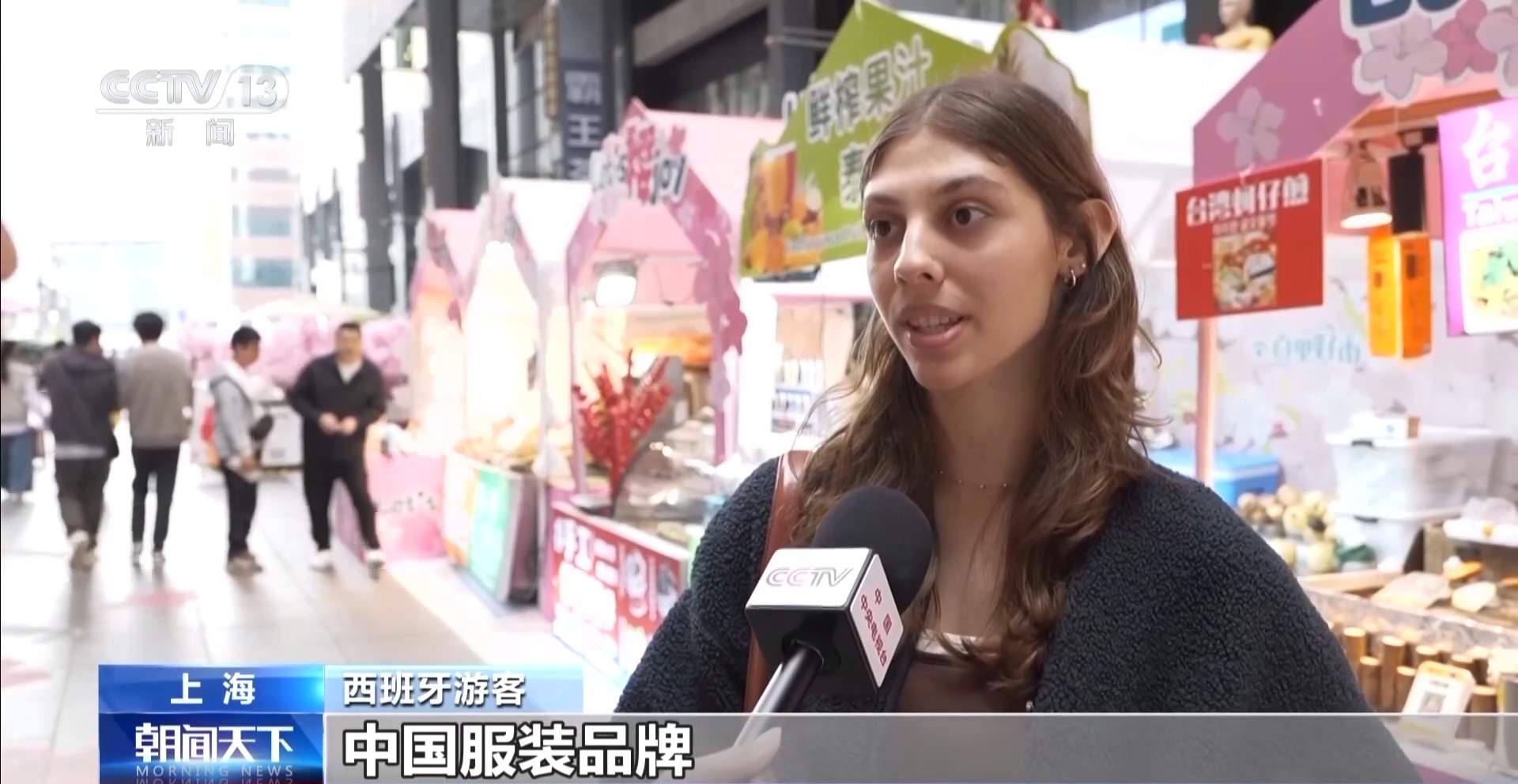 “中国游”带火“中国购” “即买即退”让外国游客购物更丝滑