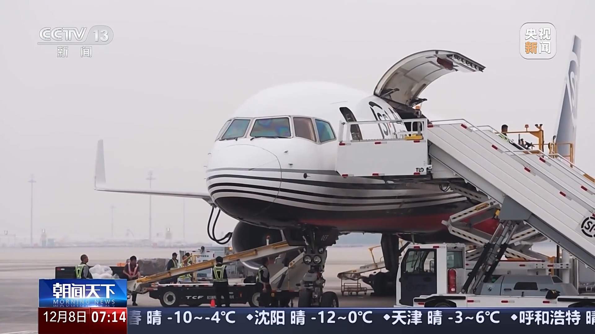 航线持续上新、货物隔夜达全球 我国航空货运成绩亮眼