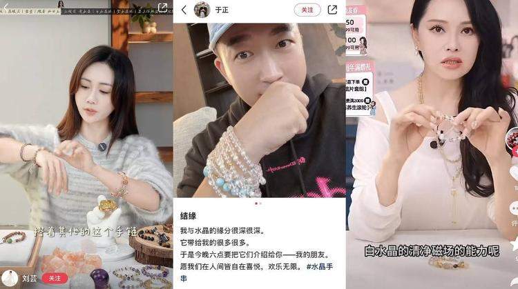 疗愈水晶收割“迷信”的年轻人 “00后”卖水晶年入50万