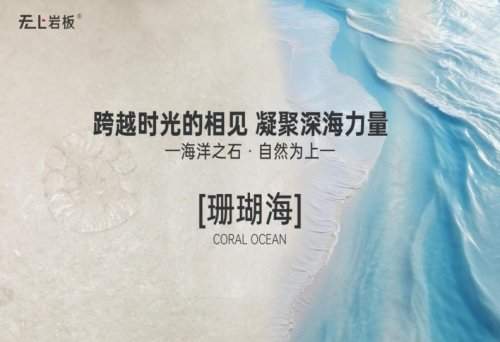 设计师的可靠搭档：无上岩板，让设计无忧落地