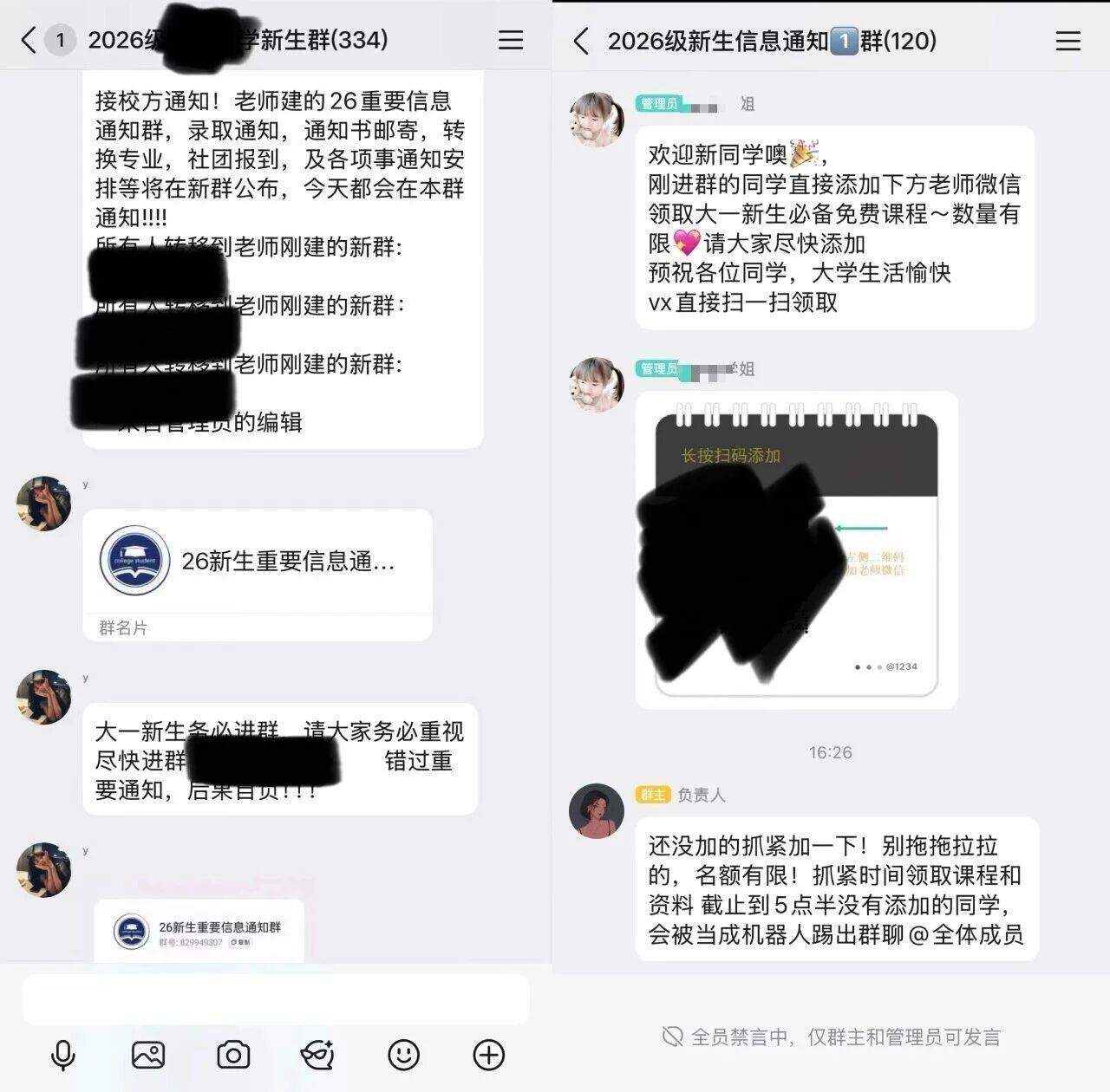 @高校新生 开学谨防各类陷阱 别让骗局搅乱你的大学生活