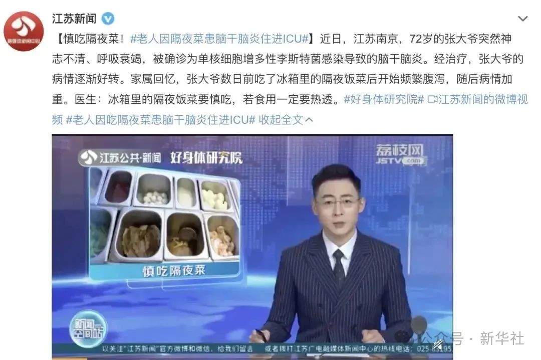 老人吃了冰箱里的瑞士卷去世 夏天警惕这个“冰箱杀手”