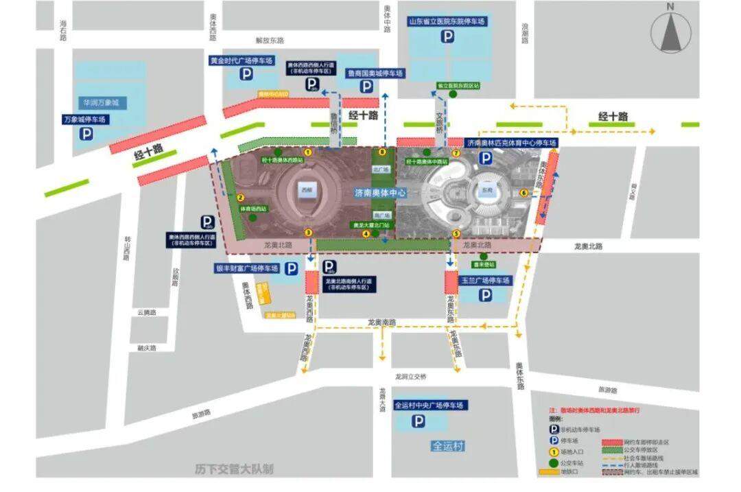 济南交警发布演出活动交通出行安全提示