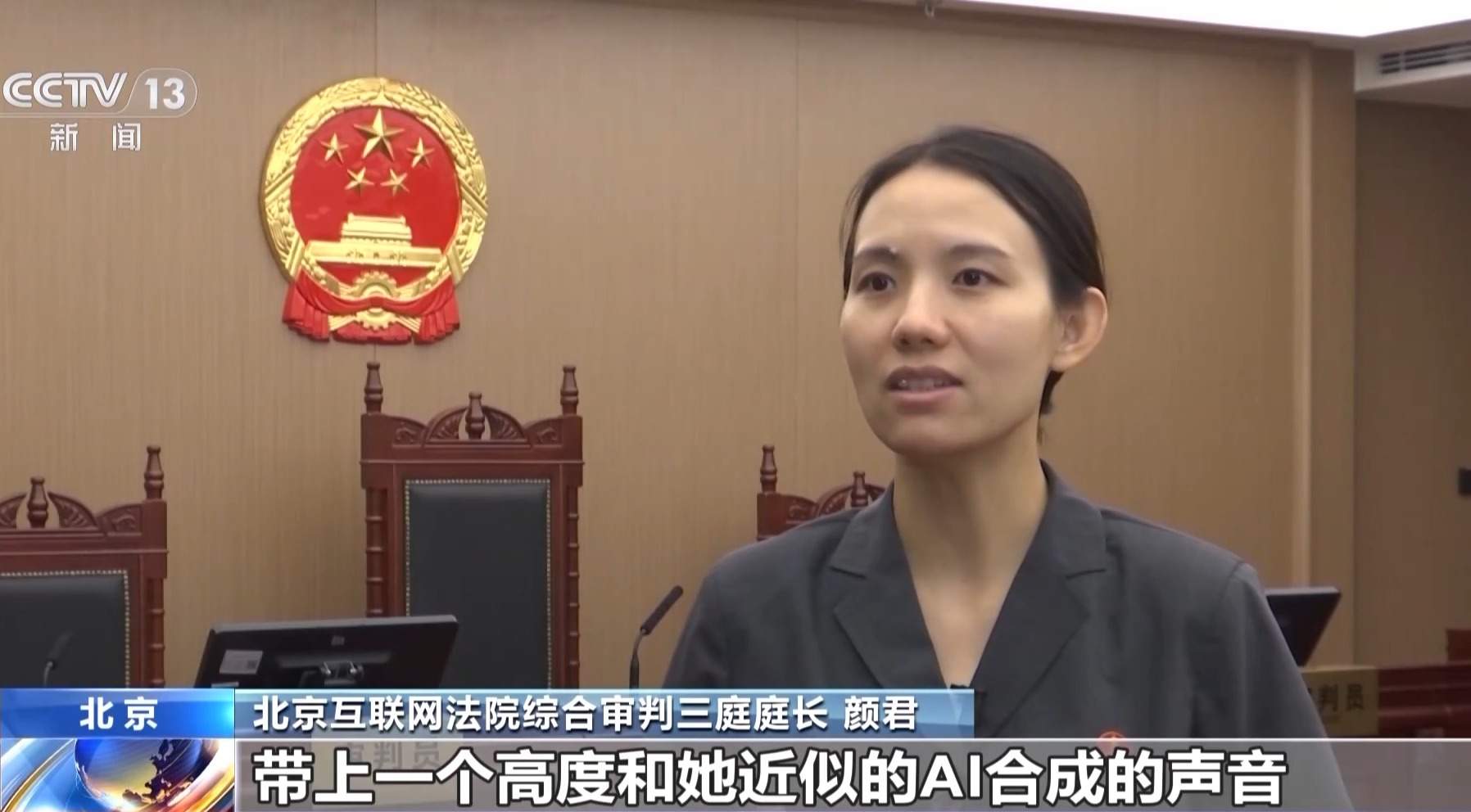 AI换脸换声可能侵权 法律边界在哪里？