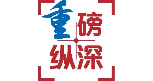 一条热线的“城”长记