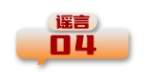 打击网络谣言 共建清朗家园 中国互联网联合辟谣平台2024年5月辟谣榜