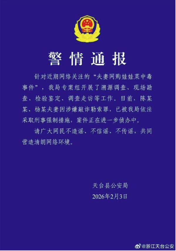 “娃娃菜中毒事件”一再反转！掩盖真相的究竟是什么？