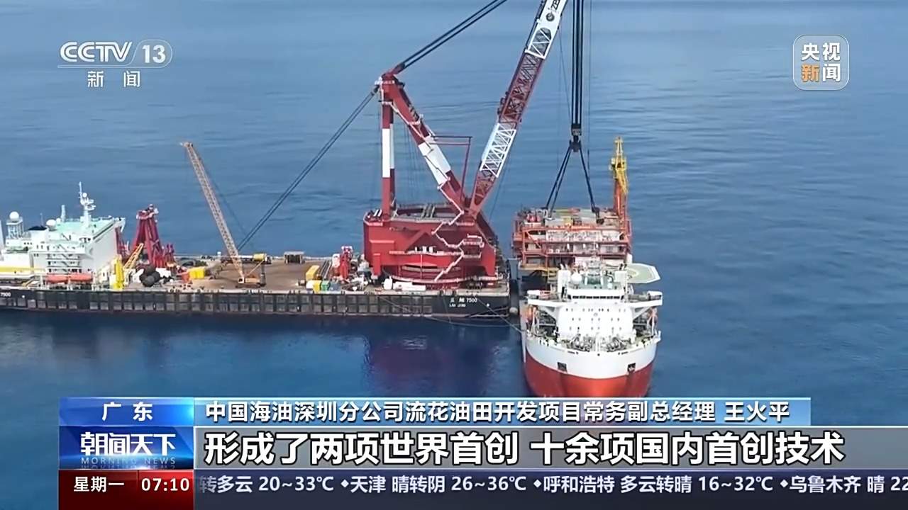 最后一根锚链成功“接骨”！“海葵一号”将完成海上安装