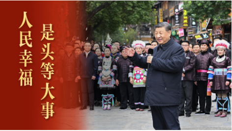 微视频｜人民幸福是头等大事