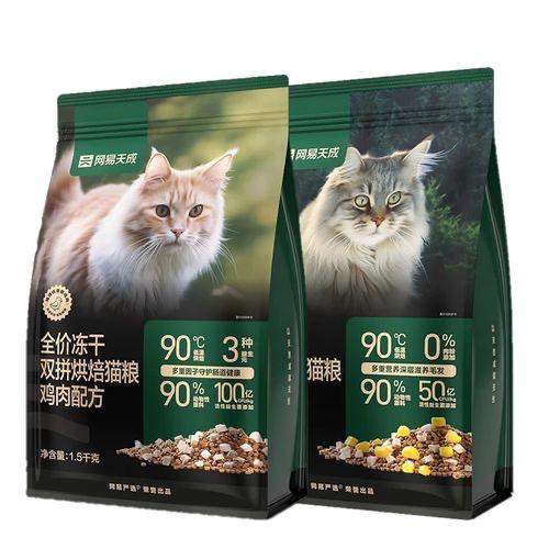 从烘焙粮到美毛猫粮 网易严选爆款宠粮创新定义宠物健康