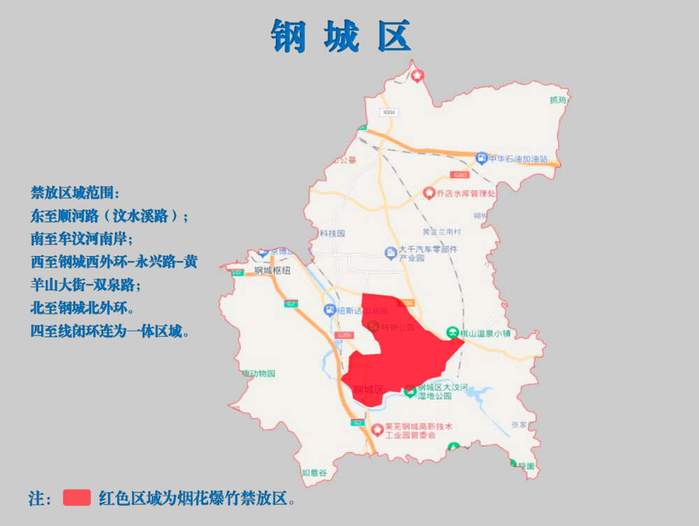 禁放区内不燃放，非禁放区文明燃放！济南发布烟花爆竹燃放温馨提示