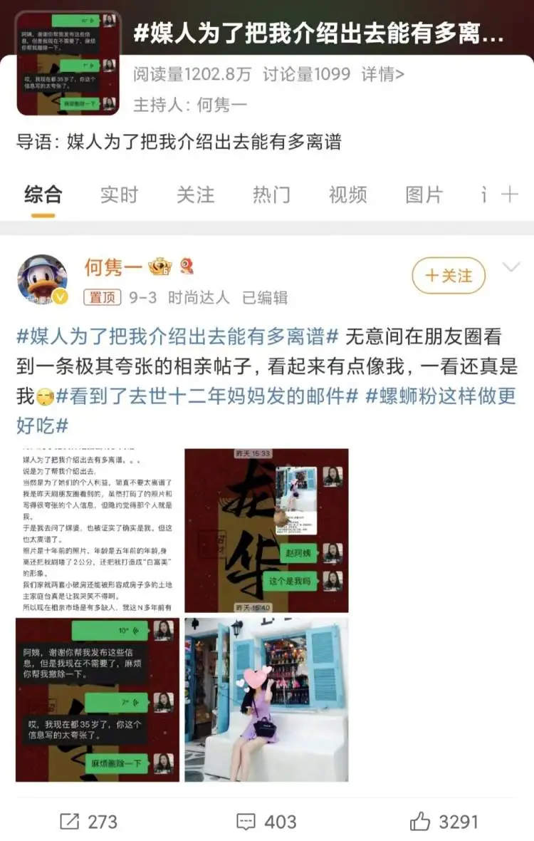 28岁女子6年相亲28个！网友：结婚应该像秋招一样