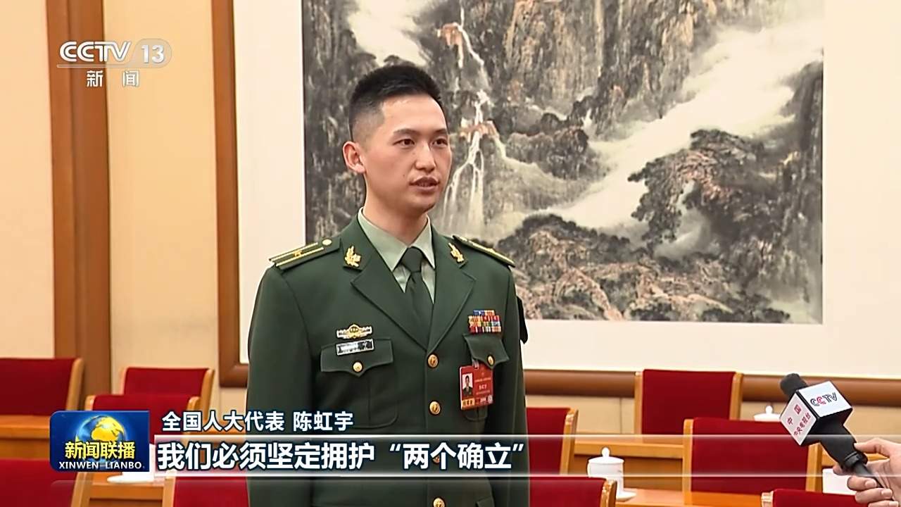 新思想引领新征程丨牢记嘱托 团结奋斗 奋力开创中国式现代化建设新局面