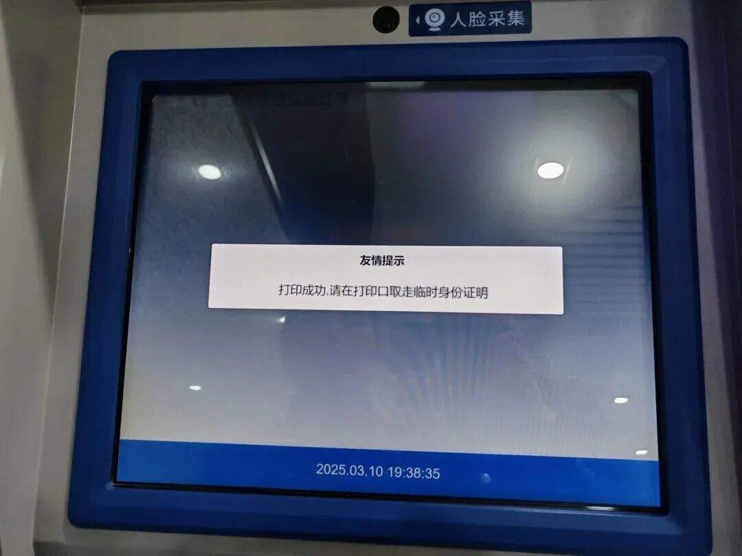 坐高铁忘带身份证？ 这3种“补救法”帮你顺利出行