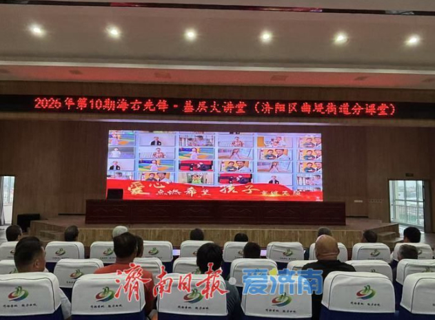 共忆入党初心！济南市组织广大党员“同上一堂党课”