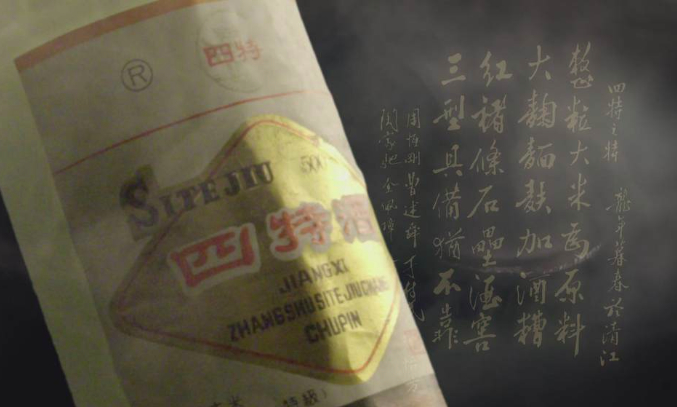 青铜酒器对话省酒龙头，四特酿出千年赣鄱锦绣