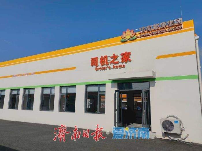 织密“暖心驿站”矩阵， 济南探索出租车司机服务保障新路径