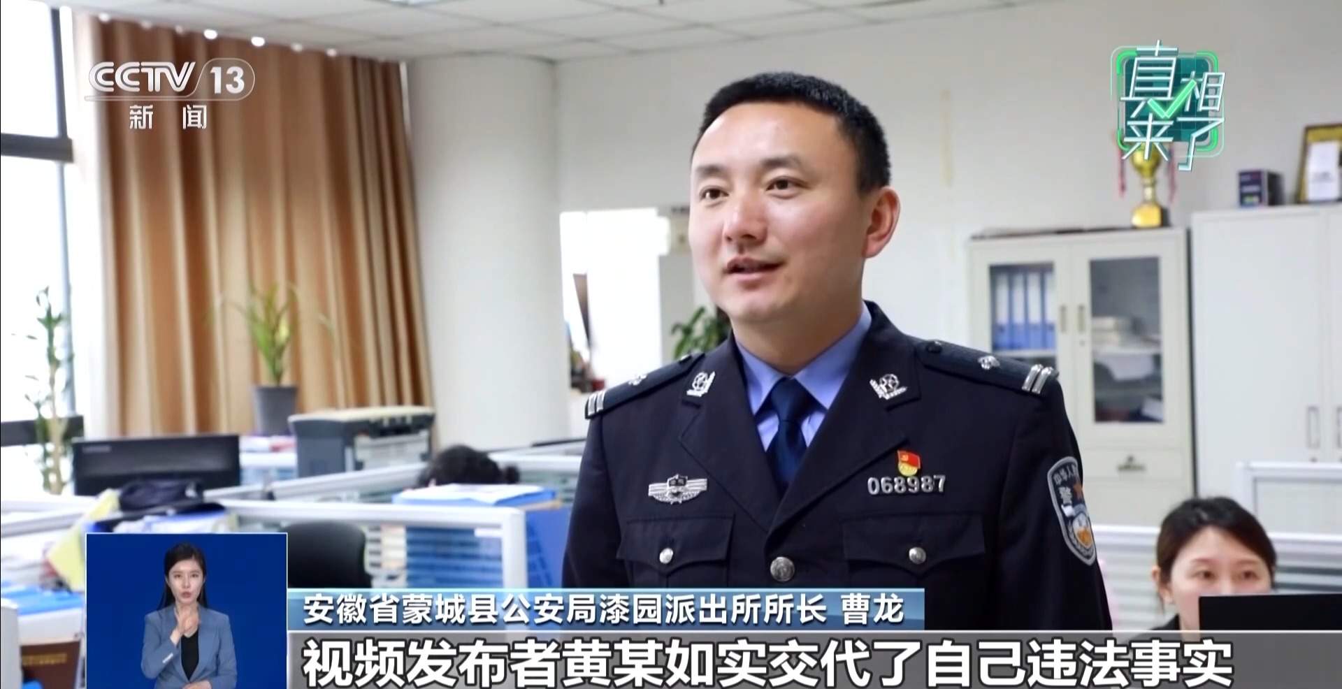 为博眼球发视频造谣村里有老虎 警方：依法查处