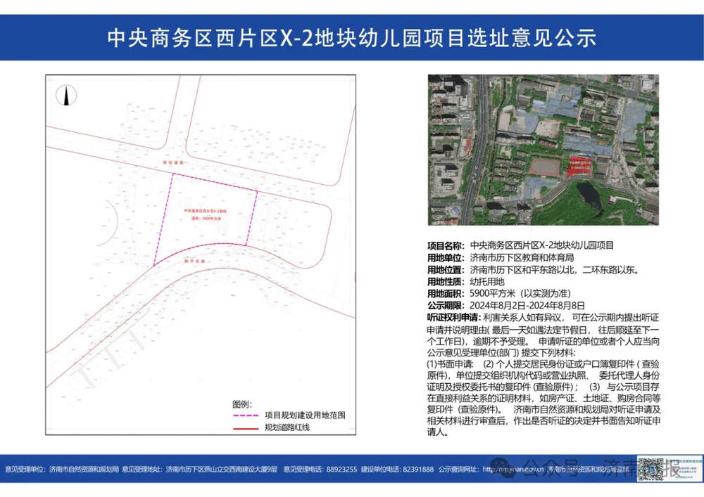 济南这个重要片区将新增两所学校，具体位置公布